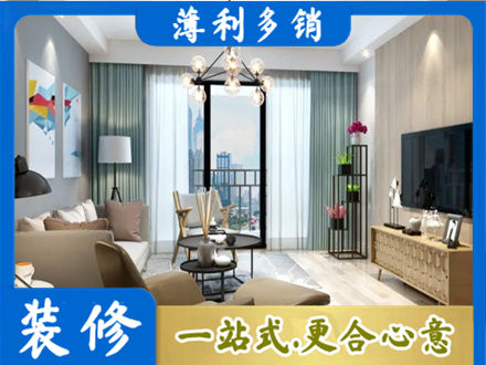 张家界本地房屋装修电话号码
