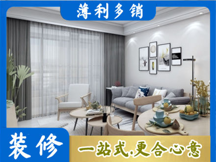 张家界专业装修店