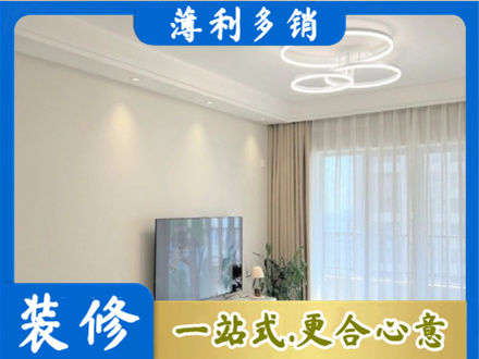 张家界正规装修客厅