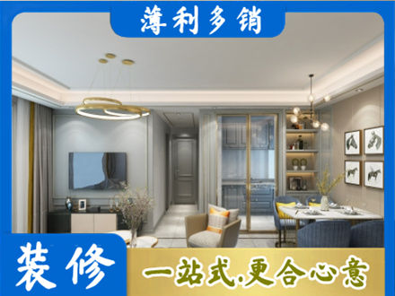 张家界正规小户型装修