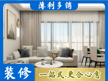 张家界正规装修价格