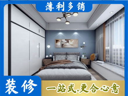 张家界正规次卧装修