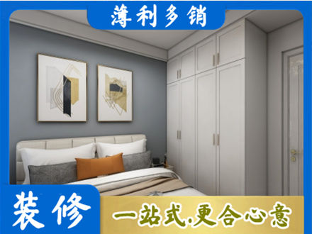 张家界专业主卧装修