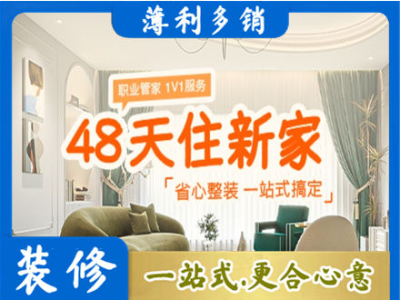 张家界新房整装