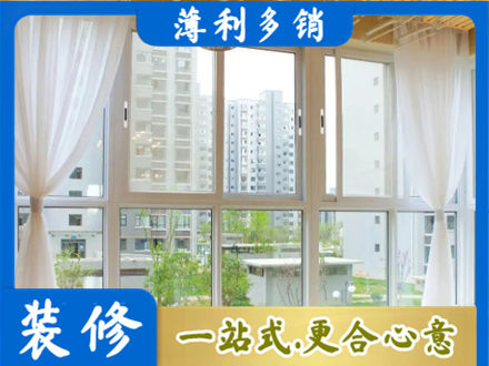 张家界阳台封窗装修