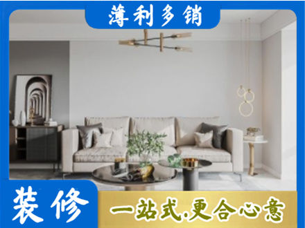 张家界装修公司2.jpg